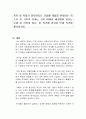 폭력 및 학대가 이루어지는 가정에 개입을 반대하는 목소리 중 가족의 문제는 가족 내에서 해결해야 한다는 오랜 된 의견이 있다 1페이지
