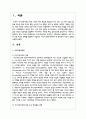 지식기반사회가 무엇인기 구체적으로 설명하고, 주요 학자 2명 이상의 견해를 덧붙여서 서술하고 지식이 현대사회에서 왜 중요한지 2페이지