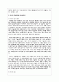 지식기반사회가 무엇인기 구체적으로 설명하고, 주요 학자 2명 이상의 견해를 덧붙여서 서술하고 지식이 현대사회에서 왜 중요한지 4페이지