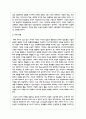 지식기반사회가 무엇인기 구체적으로 설명하고, 주요 학자 2명 이상의 견해를 덧붙여서 서술하고 지식이 현대사회에서 왜 중요한지 7페이지