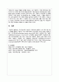 지식기반사회가 무엇인기 구체적으로 설명하고, 주요 학자 2명 이상의 견해를 덧붙여서 서술하고 지식이 현대사회에서 왜 중요한지 8페이지