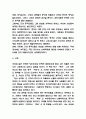 아큐정전 독후감 4페이지