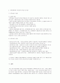 영유아의 건강한 보육과 수준 높은 보육환경을 갖추기 위한 현대사회 보육교사의 자질, 역할을 설명해 보세요. 3페이지