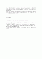 영유아의 건강한 보육과 수준 높은 보육환경을 갖추기 위한 현대사회 보육교사의 자질, 역할을 설명해 보세요. 4페이지
