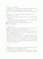 심리학개론 ) 심리학에게 묻다 강의 교재 9장 Grace-Joy-Peace의 메커니즘에 대해 설명하고(15점), 이러한 개념이 나에게 주는 함의(15점)를 쓰시오 (30점) 5페이지
