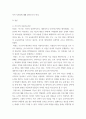 교육심리학 ) 1 Gardner의 다중지능이론을 설명하고, 그 교육적 시사점을 논하시오(15점 만점) 2 매슬로우(Maslow)의 동기위계설에 대해 설명하고, 그 교육적 시사점을 논하시오(15점 만점) 3페이지