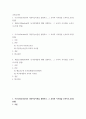 1 가드너의 다중지능이론을 설명하고, 그 교육적 시사점을 논하시오 2 매슬로우의 동기위계설에 대해 설명하고, 그 교육적 시사점을 논하시오 2페이지