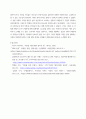 경영전략론 ) 각 기업마다 적어도 5개의 강점에 대해 분석하되 모방불가능성이 존재하는 강점이 기업당 2개는 존재해야 하며 교재에 설명한 대로 모방불가능성이 존재하는 이유에 대해 설명하시오 7페이지