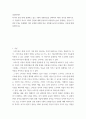 경영전략론 ) 하나의 산업 내에 경쟁하고 있는 3개의 경쟁기업을 선택하여 VRIO 분석을 행하시오 2페이지