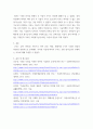 경영전략론 ) 하나의 산업 내에 경쟁하고 있는 3개의 경쟁기업을 선택하여 VRIO 분석을 행하시오 7페이지