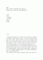 경제학 ) 정부의 가격규제 중 가격하한제에 대하여 논술하시오 (최저임금의 인상이 고용에 미치는 효과분석를 중심으로) 2페이지