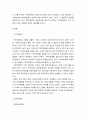 경제학 ) 정부의 가격규제 중 가격하한제에 대하여 논술하시오 (최저임금의 인상이 고용에 미치는 효과분석를 중심으로) 3페이지