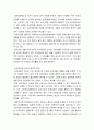 경제학 ) 정부의 가격규제 중 가격하한제에 대하여 논술하시오 (최저임금의 인상이 고용에 미치는 효과분석를 중심으로) 4페이지