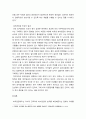 경제학 ) 정부의 가격규제 중 가격하한제에 대하여 논술하시오 (최저임금의 인상이 고용에 미치는 효과분석를 중심으로) 5페이지