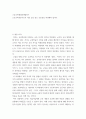 고등교육행정의쟁점연구 ) 고등교육전문가로서 다음 글을 읽고 토론문을 작성해야 합니다 2페이지