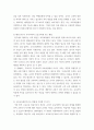 고등교육행정의쟁점연구 ) 고등교육전문가로서 다음 글을 읽고 토론문을 작성해야 합니다 3페이지