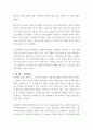 글로벌경제생태계 ) 글로벌경제생태계 교재 제4장부터 제6장까지 내용을 요약하고, 학생 본인 생각이나 의견을 자유롭게 기술하시오 3페이지
