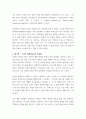 글로벌경제생태계 ) 글로벌경제생태계 교재 제4장부터 제6장까지 내용을 요약하고, 학생 본인 생각이나 의견을 자유롭게 기술하시오 4페이지
