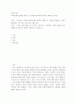 글쓰기기초 ) 가족에 대한 정의 ,가족(혹은 가족의 일원)에 관한 정의를 포함할 것 나에게 가족(또는 가족의 일원)이란, 이다라는 문장 또는 내용 넣기 2페이지