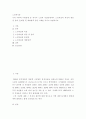 노인복지론 ) 우리 사회의 사회문제 중 하나가 노인의 자살문제이다 노인자살의 특징과 원인 및 실태, 문제점 및 예방대책 등을 사례를 가지고 설명하시오 2페이지