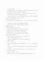 노인복지론 ) 우리 사회의 사회문제 중 하나가 노인의 자살문제이다 노인자살의 특징과 원인 및 실태, 문제점 및 예방대책 등을 사례를 가지고 설명하시오 3페이지