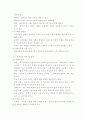 노인복지론 ) 우리 사회의 사회문제 중 하나가 노인의 자살문제이다 노인자살의 특징과 원인 및 실태, 문제점 및 예방대책 등을 사례를 가지고 설명하시오 4페이지