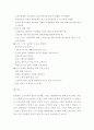 노인복지론 ) 우리 사회의 사회문제 중 하나가 노인의 자살문제이다 노인자살의 특징과 원인 및 실태, 문제점 및 예방대책 등을 사례를 가지고 설명하시오 6페이지