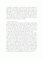노인복지론 ) 이 사례를 분석해 본 결과 한국의 노후보장이 잔여적 복지인지 제도적 복지인지를 논하시오 실제 인터뷰할 대상이 없을 경우, 자신이나 신문등의 사례를 찾아 조사하시오 5페이지