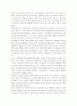 동아시아의역사와문화 ) 동북아3국 중 하나를 선정 나에게 어떤 의미가 있는지 서술하는 에세이 한국인으로 사는 것 3페이지