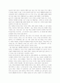 동아시아의역사와문화 ) 동북아3국 중 하나를 선정 나에게 어떤 의미가 있는지 서술하는 에세이 한국인으로 사는 것 5페이지