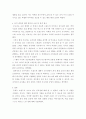 마케팅관리론 ) 자신이 선호하는 특정 브랜드를 대상으로 외적 환경요인을 분석하고, 분석 결과에 대한 자신의 소감을 설명하시오 5페이지