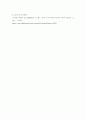 마케팅관리론 ) 자신이 선호하는 특정 브랜드를 대상으로 외적 환경요인을 분석하고, 분석 결과에 대한 자신의 소감을 설명하시오 6페이지
