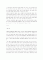 미술론 ) 미술가, 들뢰즈의 미술론을 정리 - 책, 현대철학의예술적사용의 들뢰즈의 미술론 부분을 정리하는것 3페이지