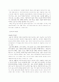 미술론 ) 미술가, 들뢰즈의 미술론을 정리 - 책, 현대철학의예술적사용의 들뢰즈의 미술론 부분을 정리하는것 4페이지