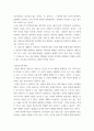 미술론 ) 미술가, 들뢰즈의 미술론을 정리 - 책, 현대철학의예술적사용의 들뢰즈의 미술론 부분을 정리하는것 5페이지