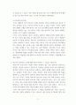 법학 ) 변호사 세무사 명칭 사용 가능여부 (2007헌마248)와 세무대리 업무 수행 가능 여부 (2015헌가19)에 대한 헌법재판소의 두 결정을 분석하여, 1 변호사의 세무대리 능력에 대해 두 판결은 각각 어떻게 판단하고 있는가 3페이지