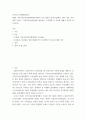 보건프로그램개발및평가 ) 제5차 국민건강증진종합계획(HP2030)의 주요 내용을 정리(수립배경, 비전, 목표, 추진계획 등)하고, (3분과)비감염성질환 예방관리 추진계획 및 지표에 대해서 의견을 제시하시오 2페이지