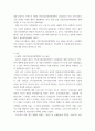 보건프로그램개발및평가 ) 제5차 국민건강증진종합계획(HP2030)의 주요 내용을 정리(수립배경, 비전, 목표, 추진계획 등)하고, (3분과)비감염성질환 예방관리 추진계획 및 지표에 대해서 의견을 제시하시오 3페이지