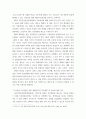 보건프로그램개발및평가 ) 제5차 국민건강증진종합계획(HP2030)의 주요 내용을 정리(수립배경, 비전, 목표, 추진계획 등)하고, (3분과)비감염성질환 예방관리 추진계획 및 지표에 대해서 의견을 제시하시오 4페이지
