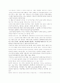 복지 ) 협력적 거버넌스에 대해 기술하시오 3페이지