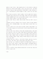 복지 ) 협력적 거버넌스에 대해 기술하시오 4페이지