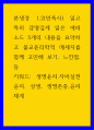 불교학 ) 본생경 12(민족사) 읽고 특히 감명깊게 읽은 에피소드 5개의 내용을 요약하고 불교윤리학적 메세지를 함께 고민해 보기, 느낀점등 키워드- 생명윤리자비실천 윤리 상생, 생명존중,윤리체계 1페이지