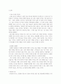 불교학 ) 본생경 12(민족사) 읽고 특히 감명깊게 읽은 에피소드 5개의 내용을 요약하고 불교윤리학적 메세지를 함께 고민해 보기, 느낀점등 키워드- 생명윤리자비실천 윤리 상생, 생명존중,윤리체계 3페이지