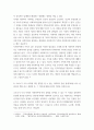 사회복지조사론 ) 코로나가 우리 사회에 미친 영향을 볼 수 있는 사회복지 관련 통계지표를 하나 선정하여 캡쳐 하고 설명한 후, 그 의미에 대해 본인의 의견을 작성하시오 (2) 3페이지