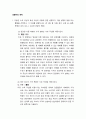 생활속의 경제 )  다음은 수요 곡선과 공급 곡선의 이동에 관한 설명이다 다음 설명의 맞음 또는 틀림을 선택하고, 그 이유를 설명하시오 2페이지
