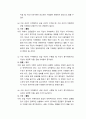 생활속의 경제 )  다음은 수요 곡선과 공급 곡선의 이동에 관한 설명이다 다음 설명의 맞음 또는 틀림을 선택하고, 그 이유를 설명하시오 4페이지