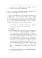 생활속의 경제 )  다음은 수요 곡선과 공급 곡선의 이동에 관한 설명이다 다음 설명의 맞음 또는 틀림을 선택하고, 그 이유를 설명하시오 5페이지