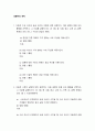 생활속의 경제 ) 다음은 시장의 균형에 대한 설명이다 다음 설명의 맞음 또는 틀림을 선택하고, 그 이유를 설명하시오 2페이지