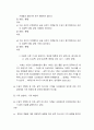 생활속의 경제 ) 다음은 시장의 균형에 대한 설명이다 다음 설명의 맞음 또는 틀림을 선택하고, 그 이유를 설명하시오 3페이지