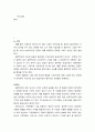 생활속의 경제 ) 다음은 시장의 균형에 대한 설명이다 다음 설명의 맞음 또는 틀림을 선택하고, 그 이유를 설명하시오 4페이지